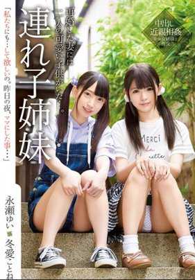 IBW-751Z 继姐妹 永濑柚・冬爱琴音 冬爱琴音小姐的内裤和拍立得照片