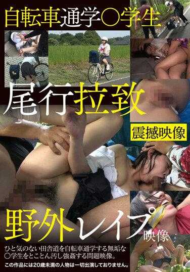 IBW-934 骑脚踏车上下学 ○ 学生尾随 * 户外 *●● 视频