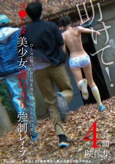 IBW-941 炉端美少女被强拐●●●● 影片合集4小时