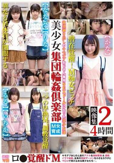IBW-944Z 美少女集团轮●俱乐部影像集2 4小时