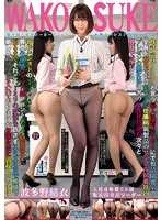 ICMN-004 【最佳精选】综合女性内衣制造商WAKOSUKE 波多野结衣【】