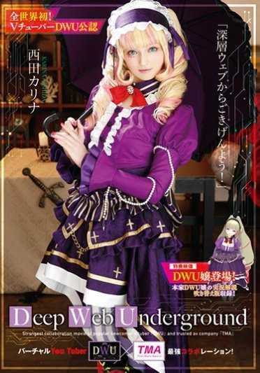 ID-026 地下深网 Carina Nishida