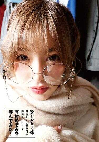 ID-037 亲爱的派遣女郎 现役AV女优专门的高级派遣女郎 叫了有村希！ 闹钟套装