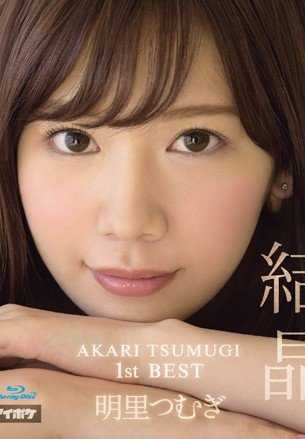 IDBD-765 AKARI TSMUGI 1stBEST Crystal Tsumugi Akari - 明里紬