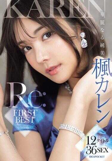 IDBD-957 华丽的纯美“葛卡伦”Re:FIRST BEST 12标题36SEX