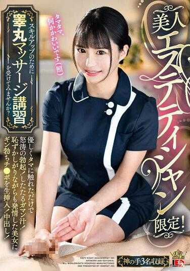 IENF-269 美人美容师限定！为了提升技能，要不要参加睾丸按摩培训？轻轻触碰蛋蛋就能引发勃起！满满的忍耐汁！害羞却又发情的美丽女子，硬挺的肉棒插入！内射！