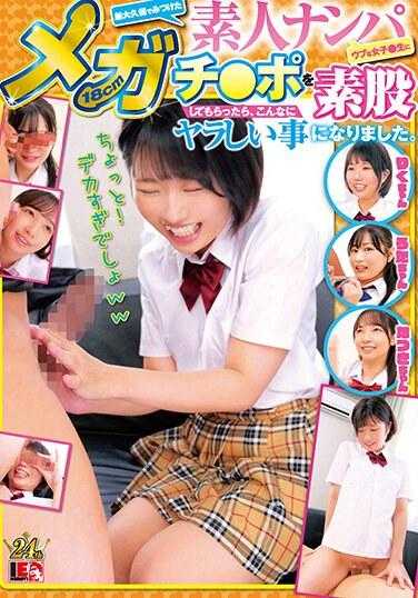 IENF-321 素人搭讪 在新大久保找到的纯真女学生让我用18cm巨屌素股，结果变成了这样。