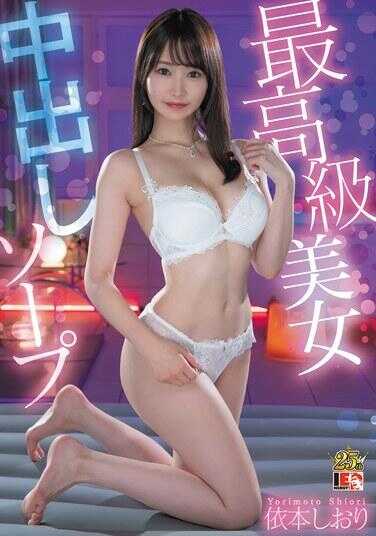 IENF-408 依本诗织 最高级美女 中出肥皂 附内裤和生照片