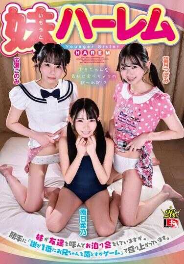 IENF-452 妹妹后宫