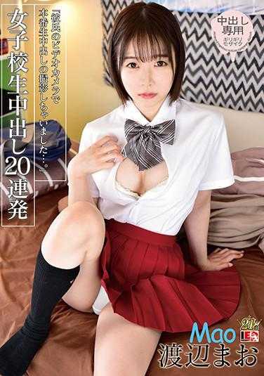 IESP-677 渡边真央 女子高中生中出20连发 内裤和照片附带
