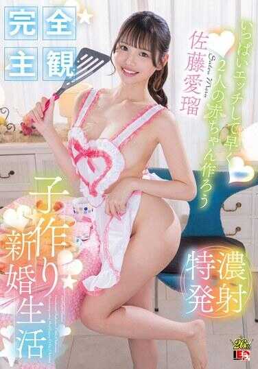 IESP-762 佐藤爱瑠 造孩子新婚生活
