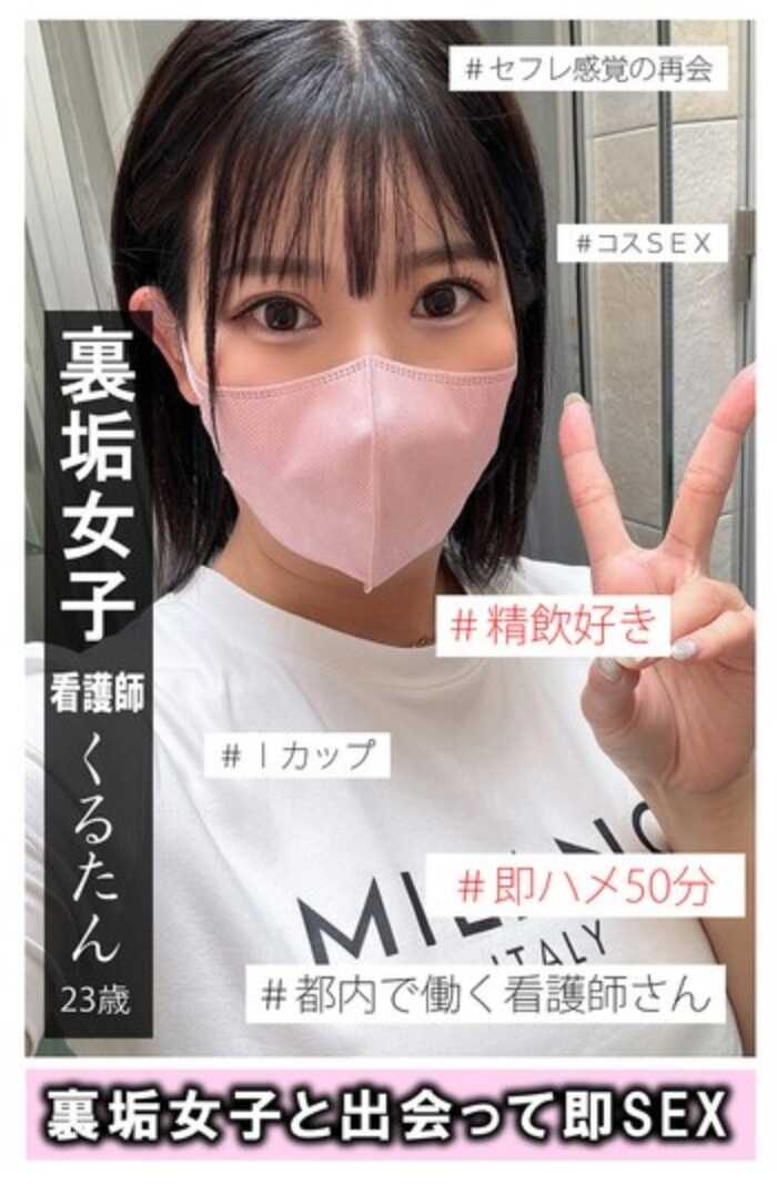 IKHR-008 隐秘账号女孩 库鲁坦 2