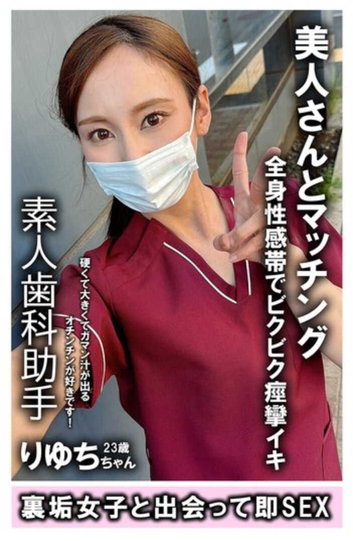 IKHR-013 隐秘账号女孩 牙科助理 莉悠奇 23岁