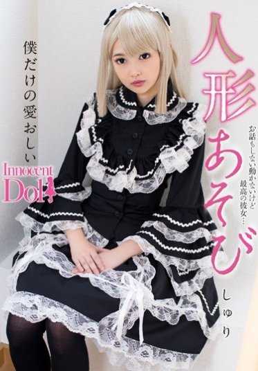 INCT-006 人形游戏 迹美朱里 （DOD）