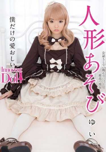 INCT-007 玩偶游戏 早乙女唯 （DOD）