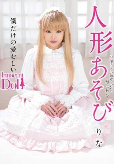 INCT-009 人形游戏 初芽里奈 （DOD）