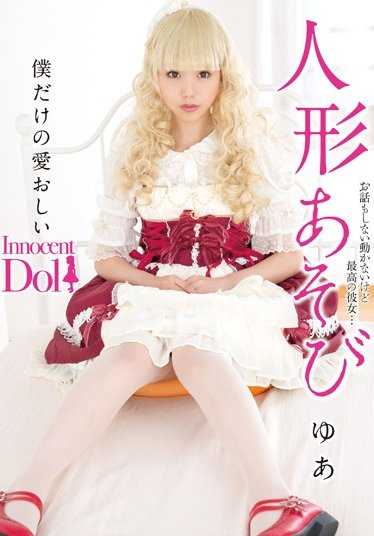 INCT-012 人形游戏 优亚 七海优亚 （DOD）