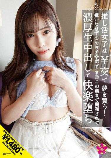 INOT-003 推妹子用¥兑换买梦想！你应该讨厌的 Ojichi ◎ Podema ◎ 发展到这种背部和堕落的乐趣与丰富的原始阴道射精 Momo Fukuda - 福田もも