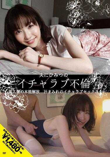 INOT-009 丈夫的秘密亲热婚外情 美妻的本能解放汁液淋漓的亲热性爱 上戸まり