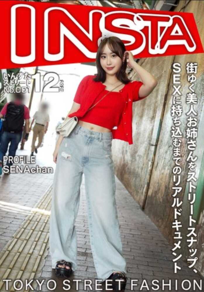 INSTV-666 街头美女大姐姐街拍，从街头到SEX的真实纪录 濑奈酱