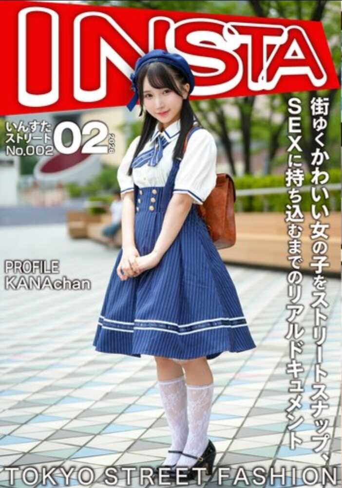 INSTV-688 街头随拍可爱女孩，直至带去SEX的真实纪录 佳奈酱