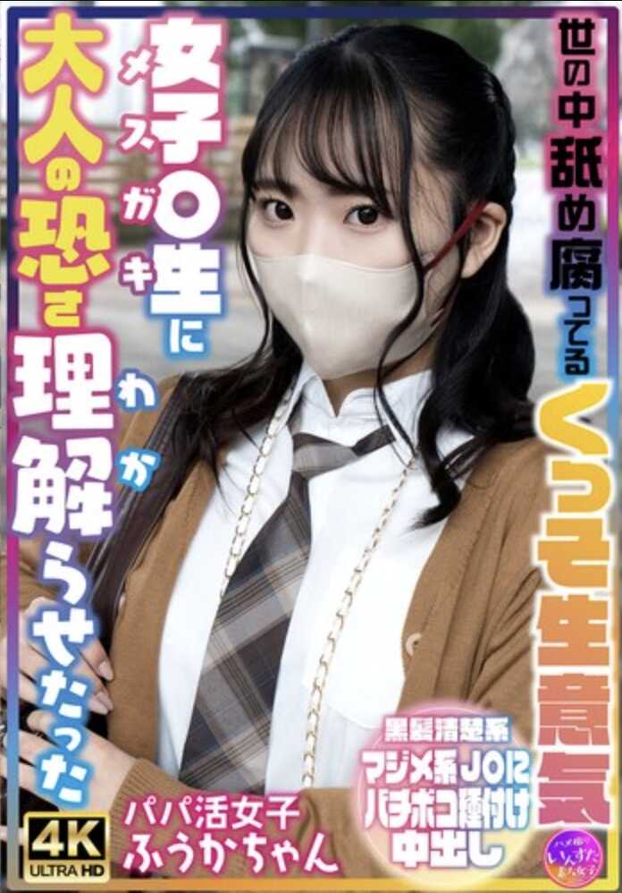 INSTV-731 给世界上那些烂透了的混蛋女高中生好好上了一堂大人的恐怖课