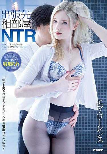 IPIT-012 出差同房NTR 一夜被上司多次侵犯的金发女员工 一夜被注入8次精子的绝伦被出轨性交视频！ 艾玛·劳伦斯