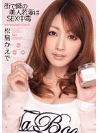 IPTD-567-CN 传说中的新婚痴女美少妇松岛枫