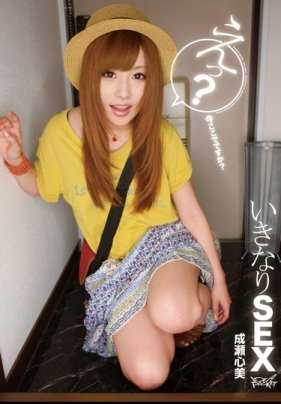 IPTD-788 [最佳点击] 突然性。此时此地？ 成濑心美