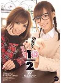 IPTD-935-CN 地味女？モテ女？あいの1/2 希志あいの