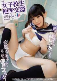 IPX-001 好奴隶见习失禁女仆 主人您的请求的话 南都会成为顺从的宠物 相泽南