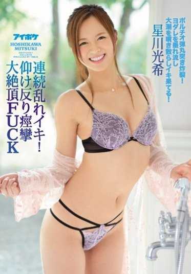 IPX-003 『竟敢小看我！！（狂）』形势逆转！！ 出卖色相外表漂亮的美女赛车女郎被我狠狠地干了一顿。 夏希まろん 附生照片3张