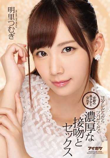 IPX-004 第一印象138 笑容和SEX都太棒了，大型合同，决定！ 加美杏奈 （蓝光光盘） 附生写真5张