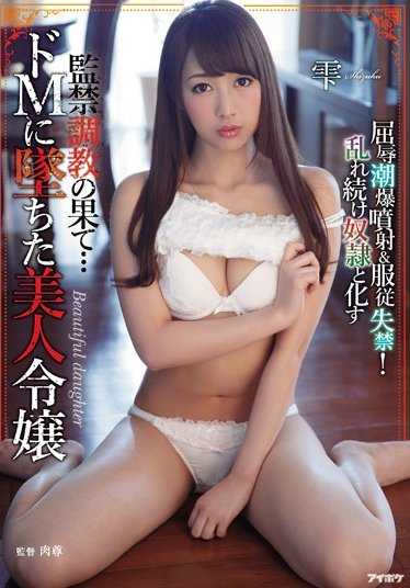 IPX-025 痴女美少女喜欢大叔，引诱中年鸡巴射精，焦急地停下来舔舐性交 岬奈奈美