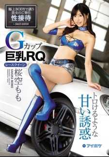 IPX-061 G杯巨乳RQ樱空桃 甜美的诱惑