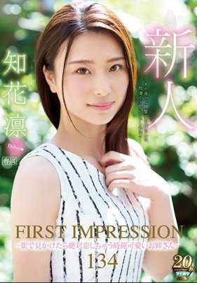 IPX-331 FIRST IMPRESSION 134 知花凛 ～在街上看到一定会坠入爱河的可爱姊姊～