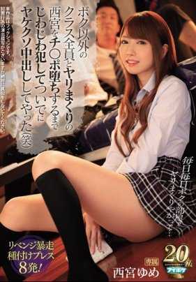 IPX-401 暗恋的班花西宫梦花着我的钱还在我家和除了我以外的所有男生做爱忍无可忍的我强行内射了她