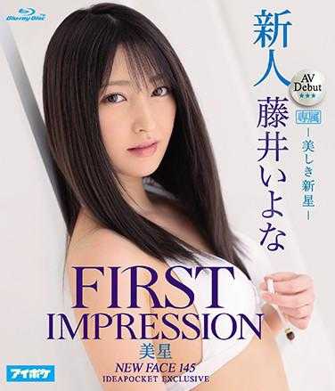 IPX-558 新人 AV 出道 FIRST IMPRESSION 145 美星-美丽的新星- 藤井いよな （蓝光光盘） 附赠5张生写真