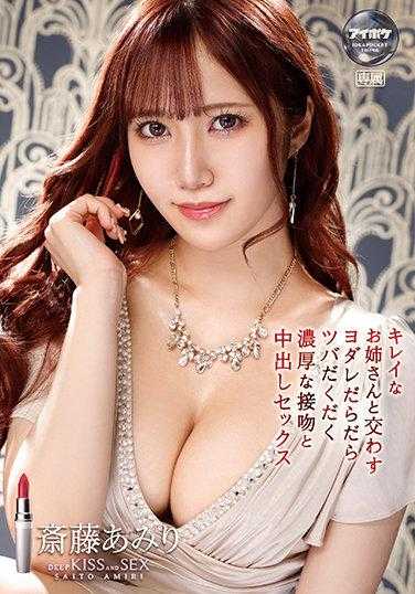 IPX-785 与美丽的姐姐交换的口水滴滴答答的浓厚接吻和中出性爱 斋藤亚美里