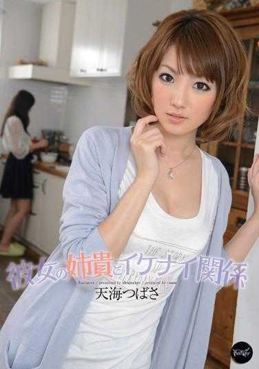 IPZ-157 她与大姐的不正当关系 天海翼