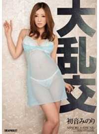 IPZ-304-CN Gangbang Hatsune Minori