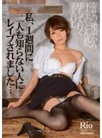 IPZ-457 我，在一周里连被两个陌生人不断强暴了。 。 Rio