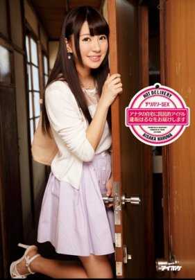 IPZ-467 送货上门的性爱--国民偶像大阪春奈送货上门。