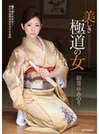 IPZ-517-CN 黑道老大的女人初音实