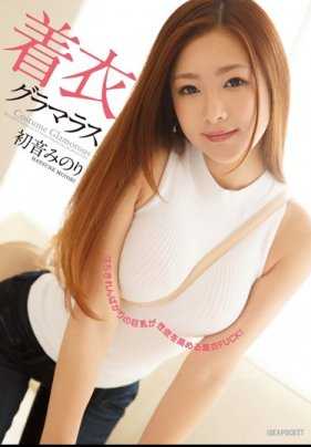 IPZ-624 衣香鬓影的魅力--与松弛的大奶子做爱，增强性爱效果！