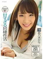 IPZ-689 最佳点击] 偶像加奈和我的甜蜜同居性生活 如果你的女朋友是偶像...... 全主观加奈 Momonoki [视频]。