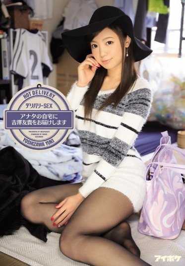 IPZ-727 送货上门 SEX 我们为您送货上门。