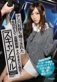 IPZ-767 被搭讪者带回家的绯闻女主角芙月枫（Kaede Fuyutsuki）在成人电影市场上被公开！回来吧