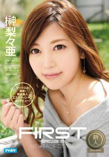 IPZ-776 初次印象 101 性爱黑带！美女美容师的AV处女秀！ 榊理亚 (蓝光影碟) (BOD)