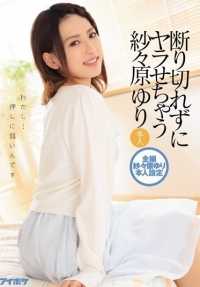 IPZ-782 笹原百合，不会拒绝，让你去做。